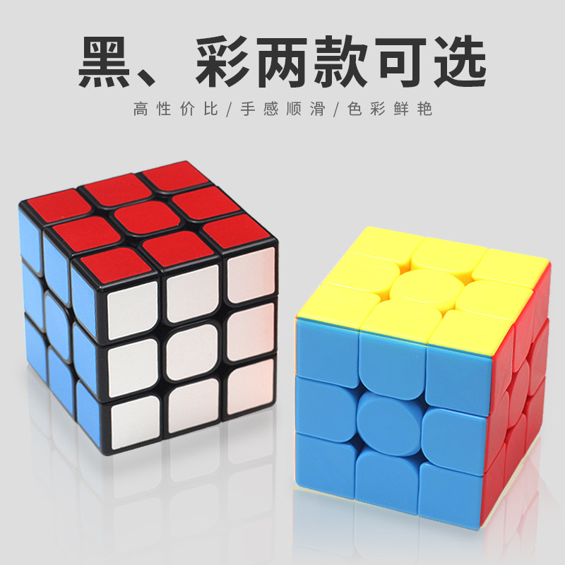 哈啰酷比黑色彩色三阶镜面五魔方魔方套装全套儿童益智玩具小学生