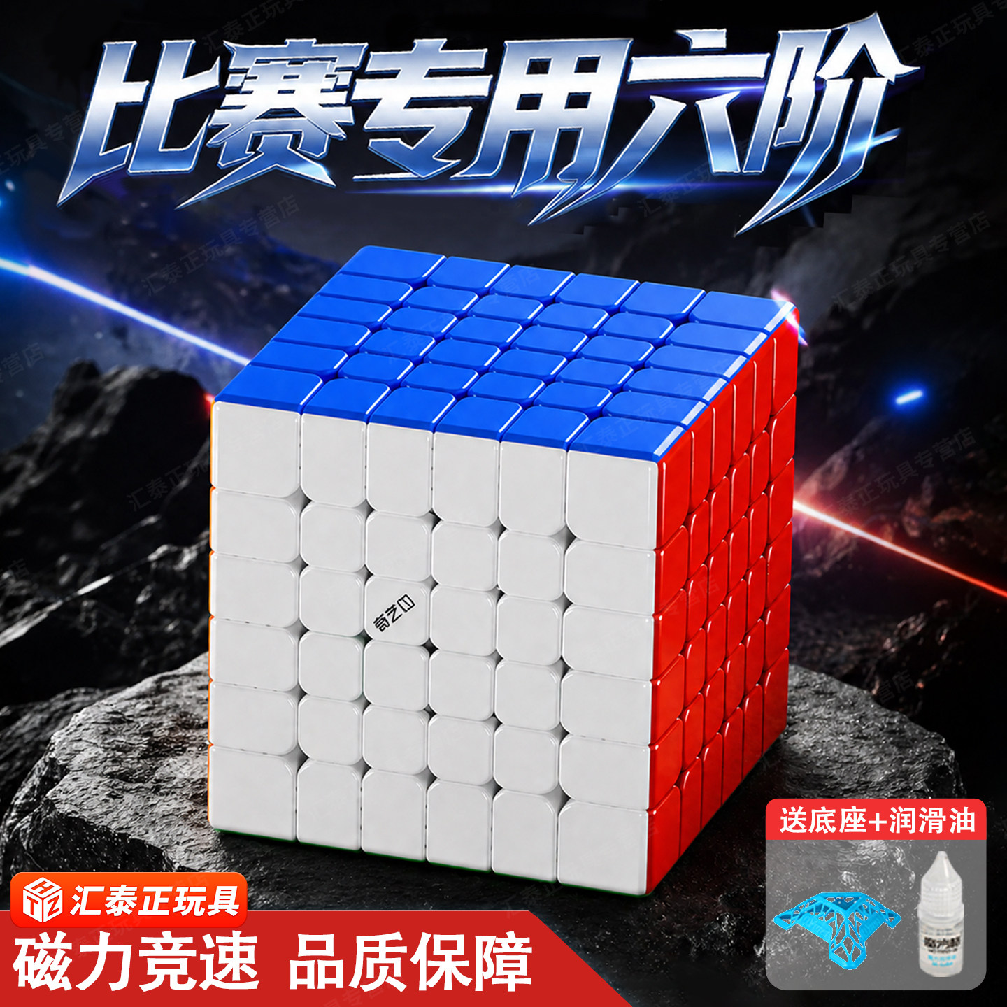 奇艺MPRO六阶七阶轴磁UV比赛专用图片