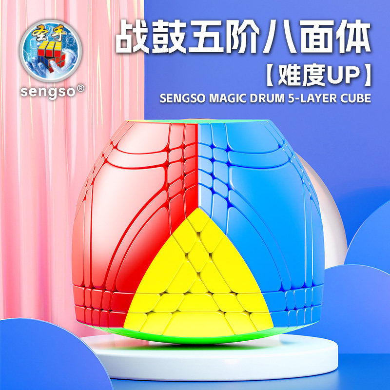 圣手异形魔方比赛专用