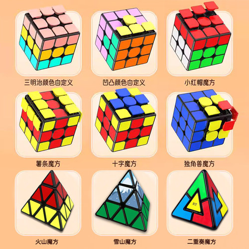 奇艺三明治凹凸三阶魔方