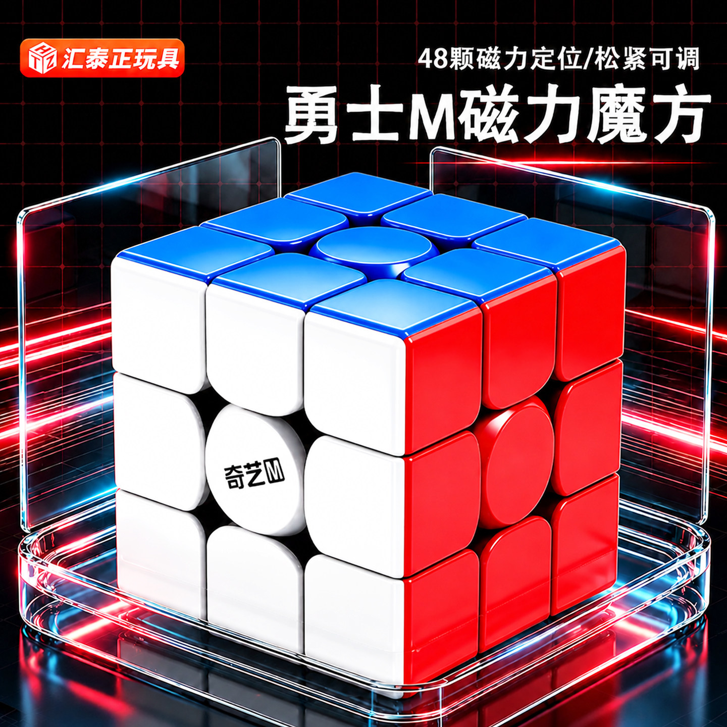 奇艺魔方三阶二四磁力专业图片