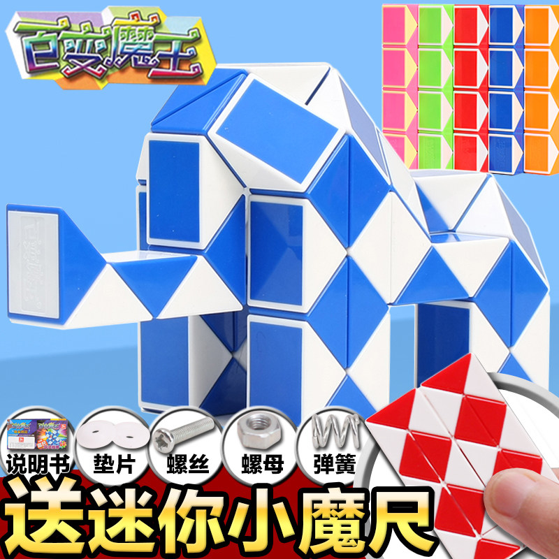 百变魔王魔尺幼儿园初学24节36/48/72段阶儿童早教益智玩具魔齿