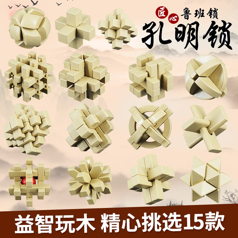 奇艺孔明锁鲁班锁全套六根儿童鲁班益智玩具10岁以上小学生智力