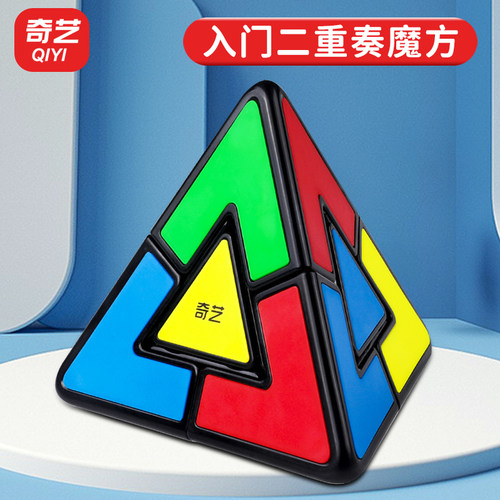 二重奏金字塔魔方三角形二阶魔塔