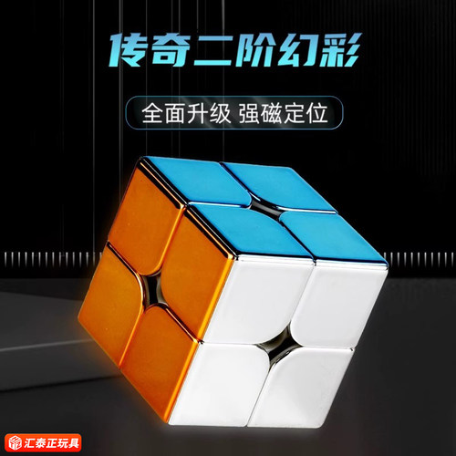 圣手炫彩金色二阶磁力魔方小学生