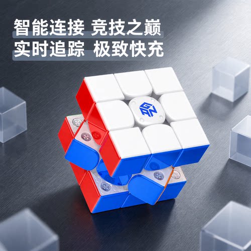 GANi4智能魔方三阶磁悬浮快充