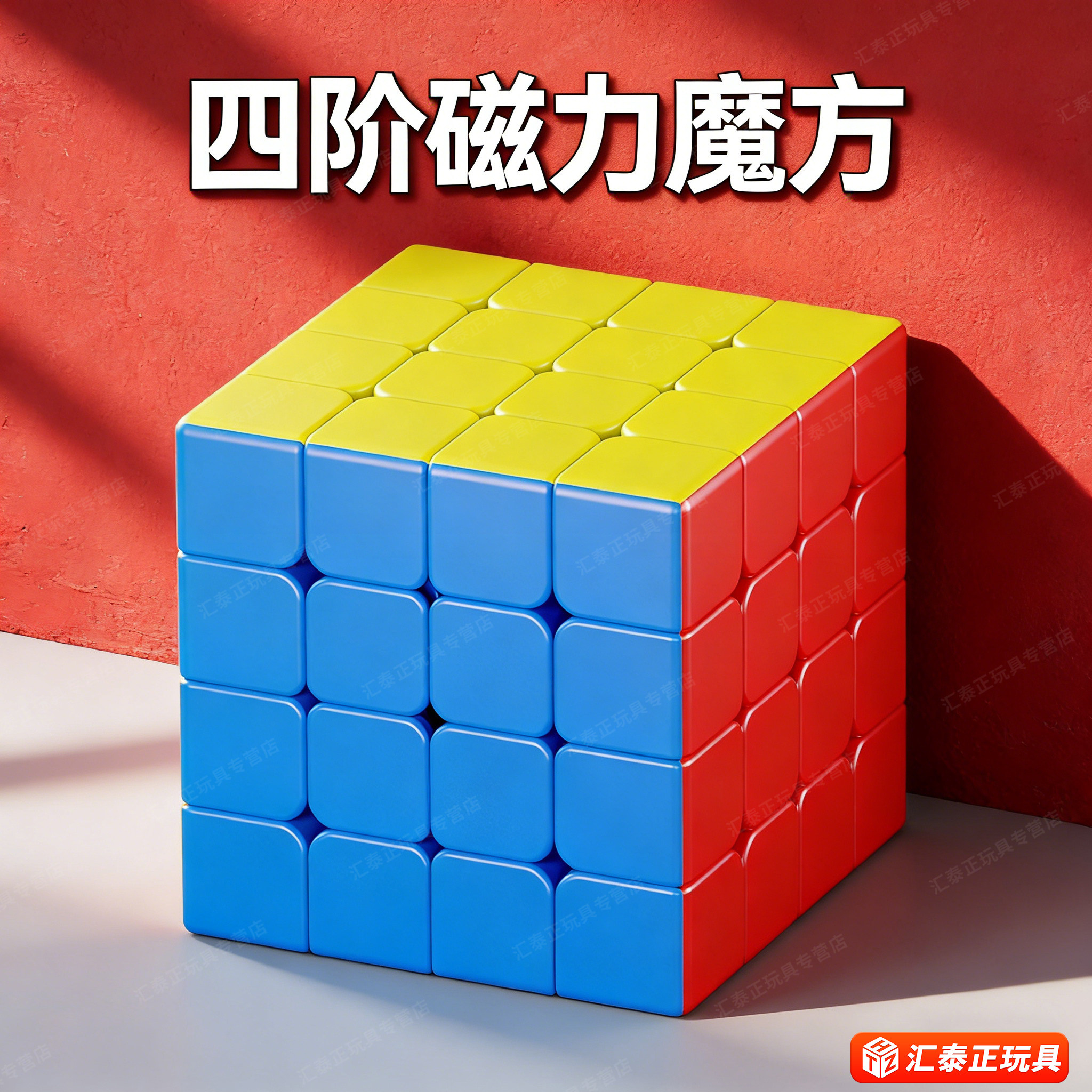 圣手四阶磁力魔方顺滑解压竞速