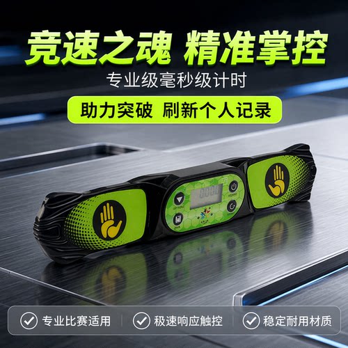 史塔克裕鑫计时器触摸华容道魔方