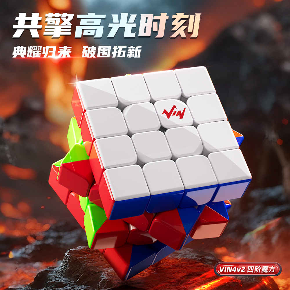 VIN四阶V2四阶磁力魔方4x4