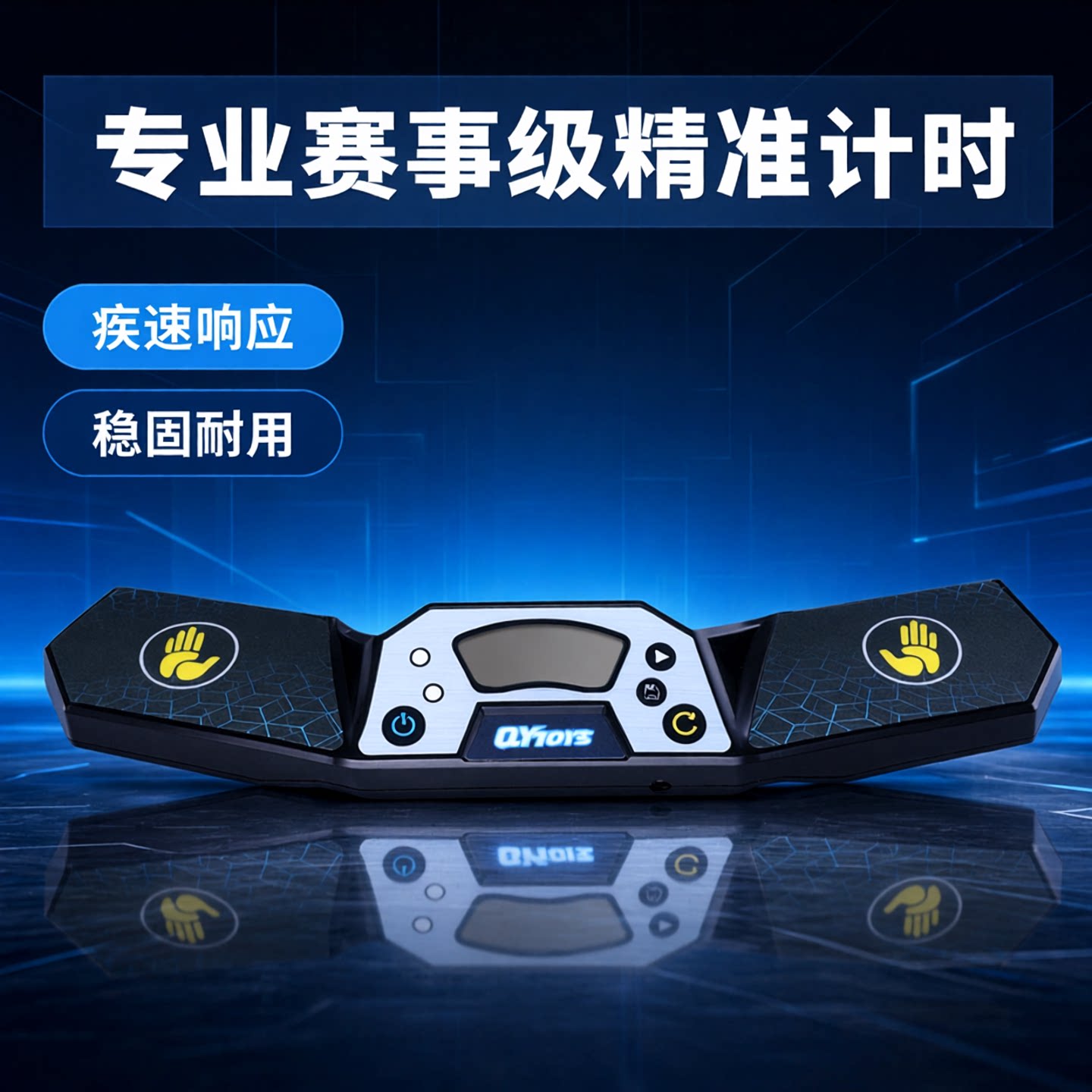 奇艺魔方计时器感应定时辅助玩具图片