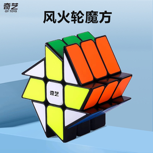 奇艺风火轮S异形魔方比赛专用顺滑趣味解压学生益智块儿童小玩具