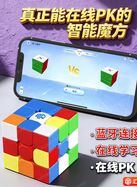GAN356icarry智能魔方三阶电子电动蓝牙磁力比赛专用i3玩具正品
