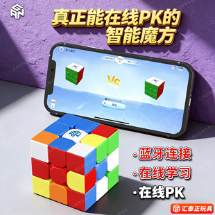 GAN356icarry智能魔方三阶电子电动蓝牙磁力比赛专用i3玩具正品