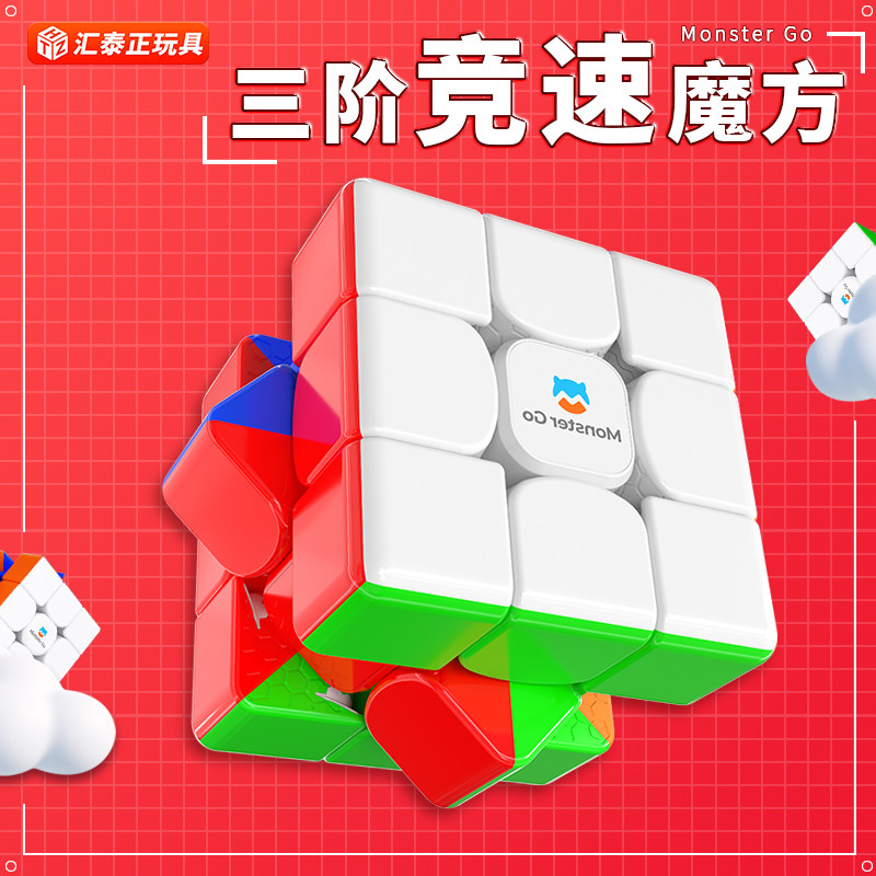 gan磁力三阶魔方正品儿童玩具