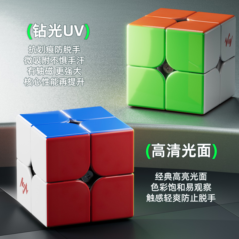 Vin cube二阶2轴磁魔方磁力UV益智玩具MGC设计师小鬼比赛专用竞速