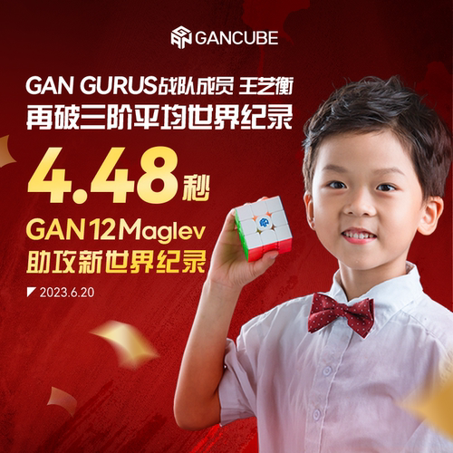 GAN12MmaglevUV钻面三阶魔方