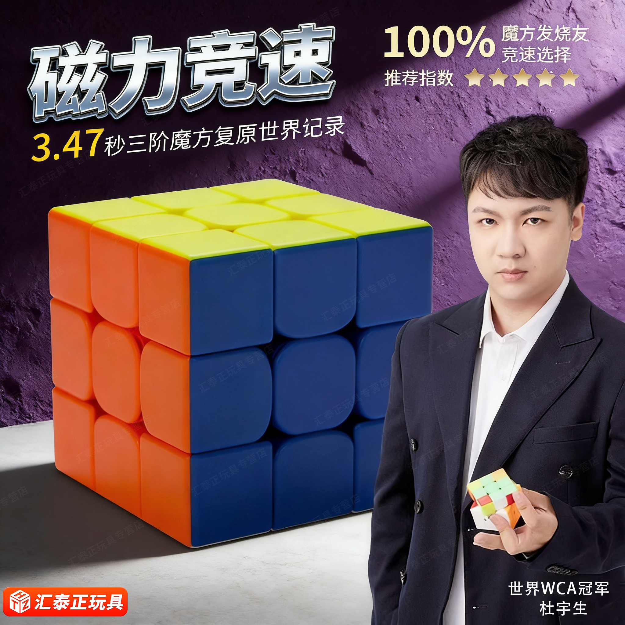 磁力魔方三阶正品四阶二磁吸顺滑学生比赛专用3阶4块儿童益智玩具