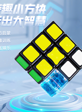 魔域文化223魔方123三阶异形魔方133儿童幼儿园顺滑益智玩具正品