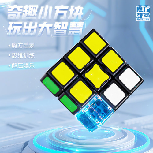 魔域文化223魔方123三阶异形
