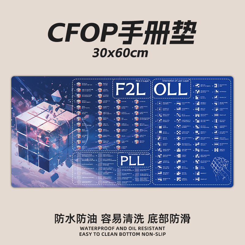 魔方桌垫训练垫儿童魔方垫CFOP还原提速练习垫魔方速拧防水垫子