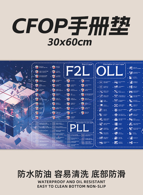 魔方桌垫训练垫儿童魔方垫CFOP还原提速练习垫魔方速拧防水垫子