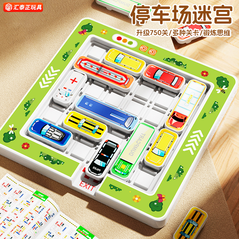 移车出库汽车华容道滑动拼图