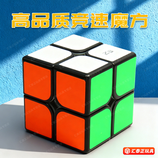 奇艺实色二阶三四五魔方贴纸顺滑初学者比赛专用儿童益智玩具正品