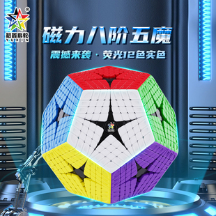 裕鑫黄龙八阶五魔方磁力异形比赛专用高难度顺滑益智块儿童小玩具