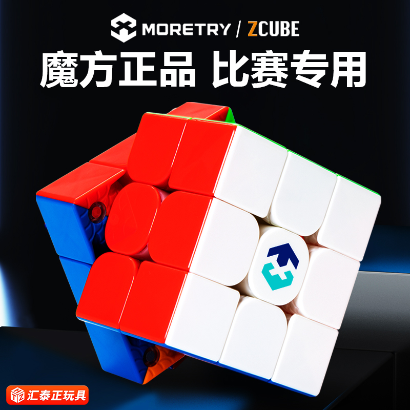 魔方三階3磁力磁吸比賽專用
