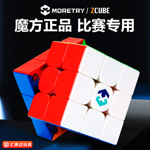 魔方三阶3磁力磁吸比赛专用