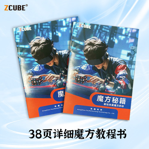魔方教程书三阶四五六七入门秘籍书初学速拧公式图纸手册大全cfop