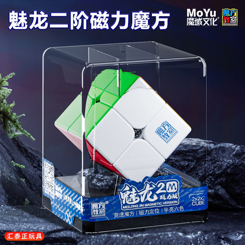 磁力二阶魔方比赛专用正品