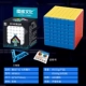 Meilong 7 v2 седьмой -заказ рубик Cube [Classic Edition]