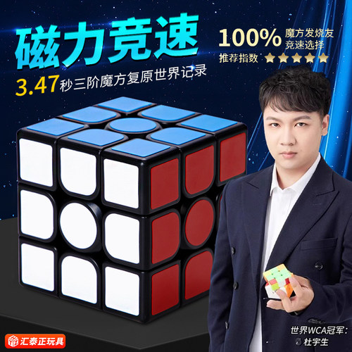 魔域文化三阶黑底磁力版顺滑益智