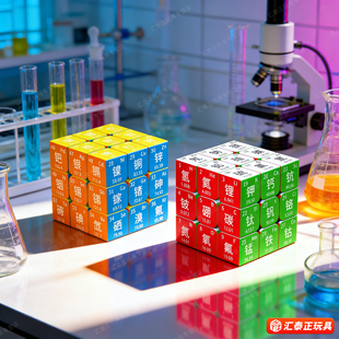 化学元素周期表魔方初中生玩具老师学生高中创意定制男生毕业礼物