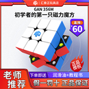 gan356m魔方三阶磁力13maglev干磁吸比赛专用14mpro智能玩具正品