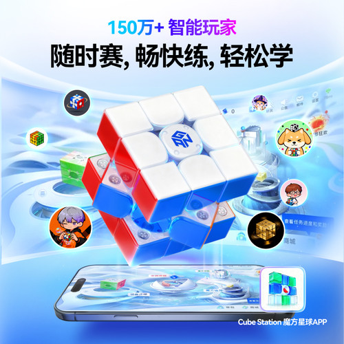 GANi4智能魔方三阶磁悬浮快充