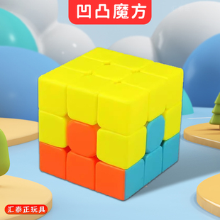 凹凸小红帽儿童魔方三明治异形不规则3色6学生幼儿园薯条益智玩具