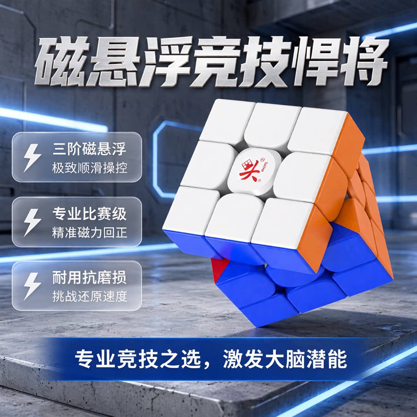 大雁孤鸿prom磁力三阶魔方图片