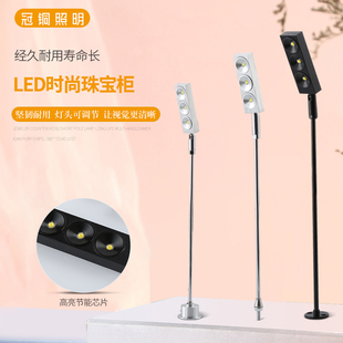 LED珠宝柜台射灯立杆3W黄金手饰化妆品手机展柜台直射灯