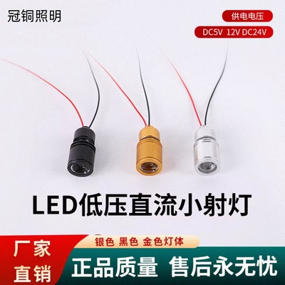 12v迷你小射灯LED珠宝展柜台