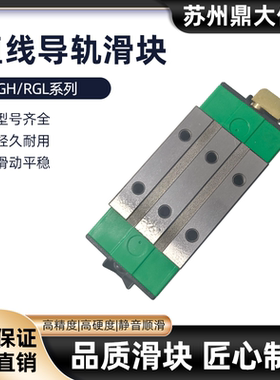 滚柱直线导轨滑块高精度导轨RGH RGW30/35/55/65滑块直线轴承滑轨