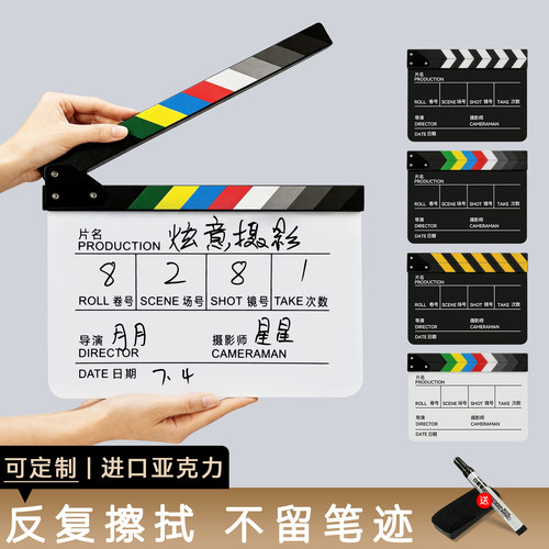 中英文卡板导演定制专业拍摄道具