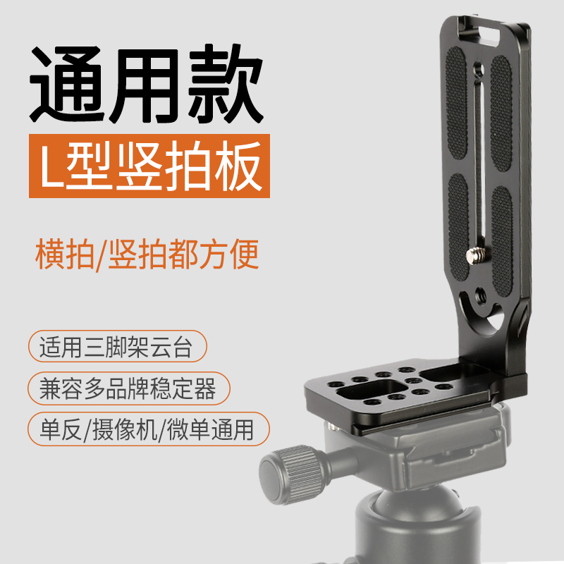 通用液压云台/智云/大疆/稳定器