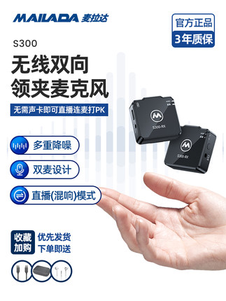 无线麦克风领夹式主播录音降噪话筒手机直播录音设备收音麦器户外