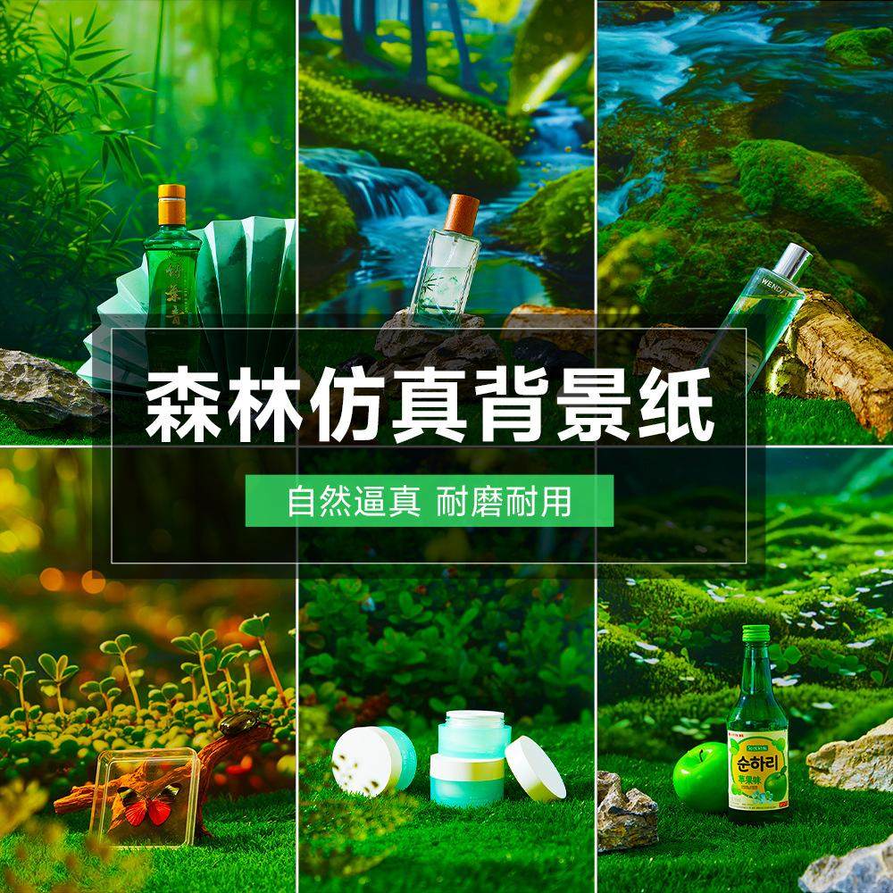 森林防水3D双面背景纸拍照道具