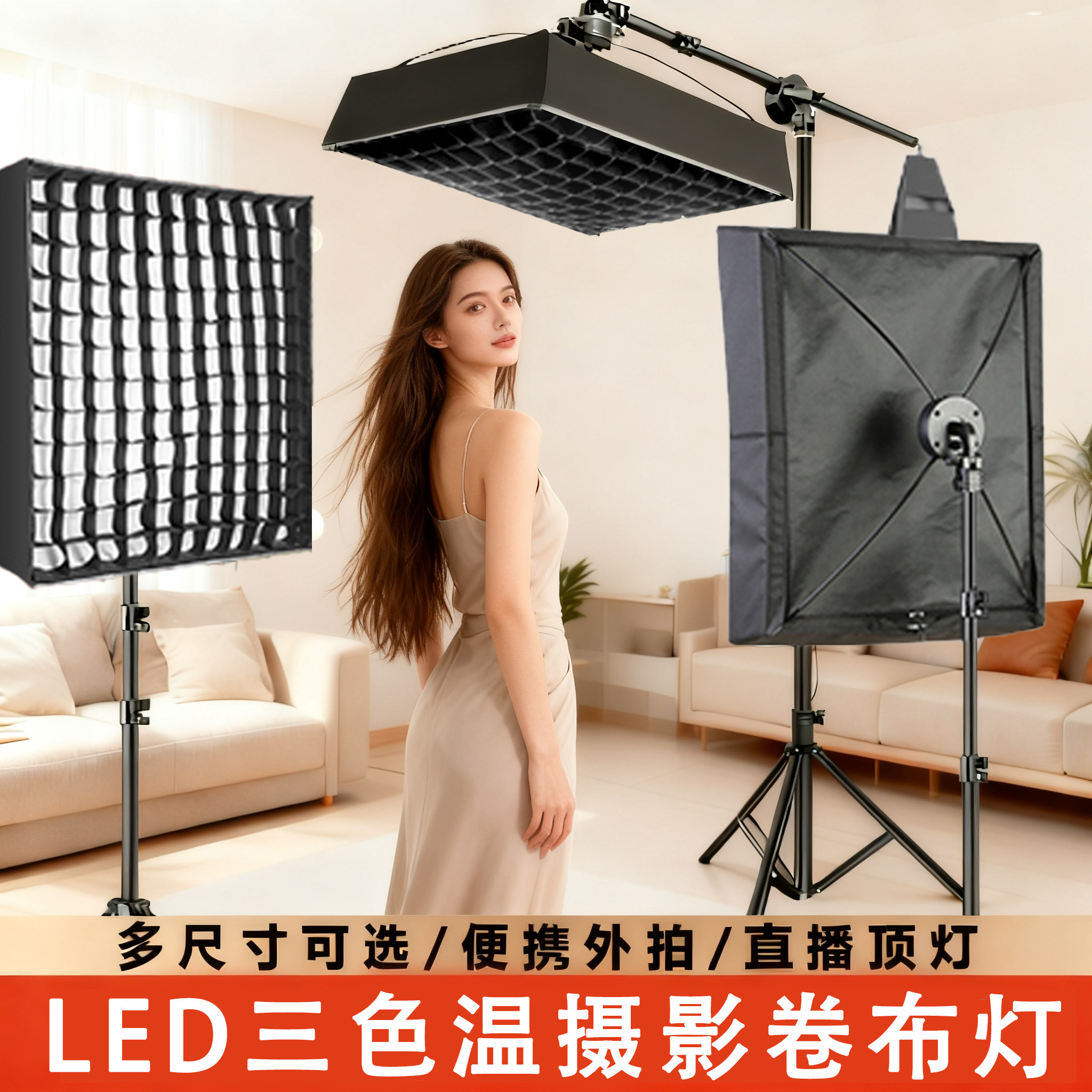 直播LED柔性卷布三色温补光灯