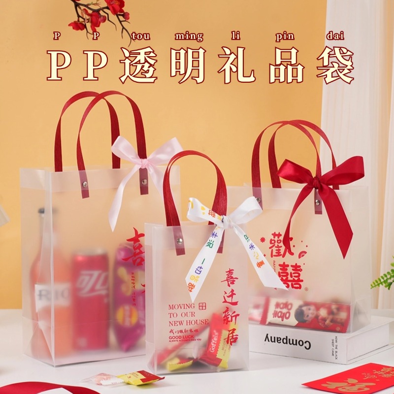 儿童生日礼品袋小号手提袋透明磨砂乔迁结婚喜糖伴手礼包装袋定制