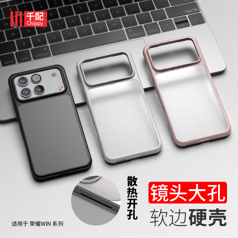 适用于荣耀win手机壳rt华为Honor男出风口AAP-AN00专用AAK透明winrt磨砂wing的anoo硬保护套2025新款tr外壳赢