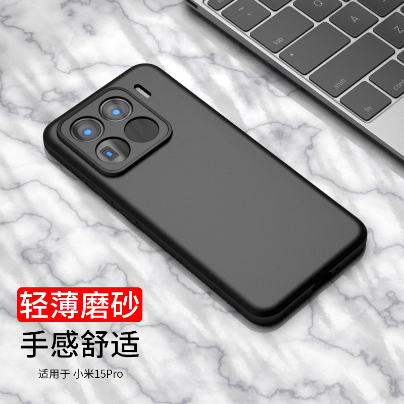 小米15spro系列手机壳